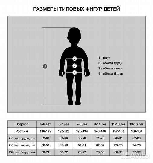 Футболка детская