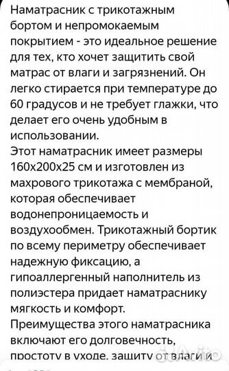 Наматрасник непромокаемый