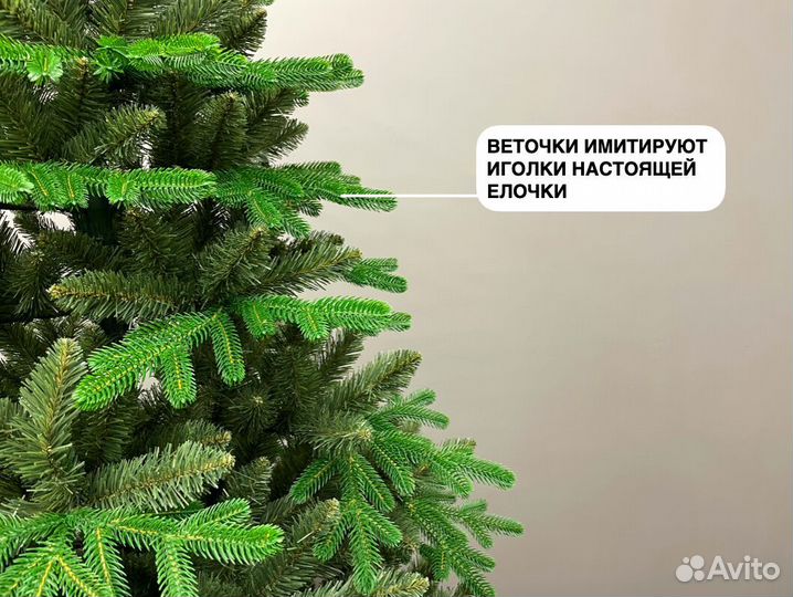 Искусственная елка