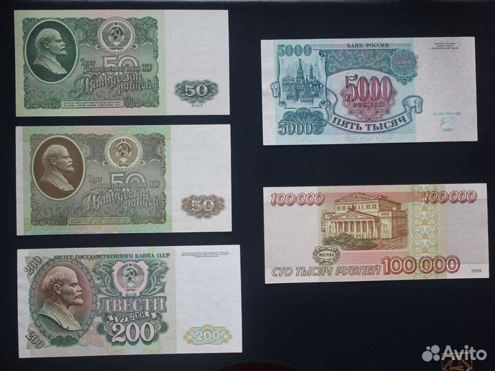 Банкноты СССР России aUNC отличные
