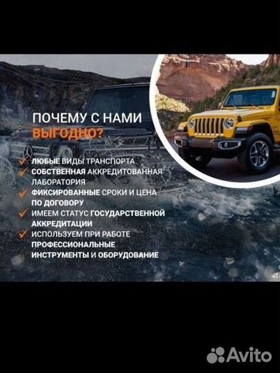 Оформление и регистрация изменений авто