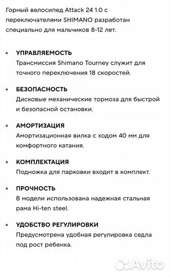 Продам велосипед подростковый б/у