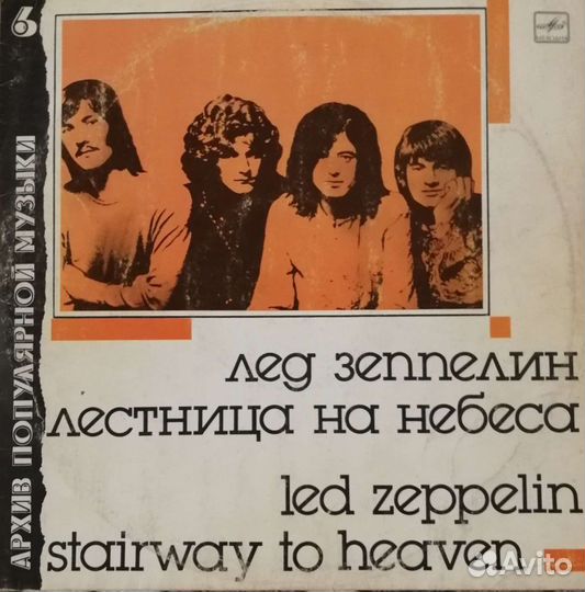 Led Zeppelin, Rolling Stones - виниловая п
