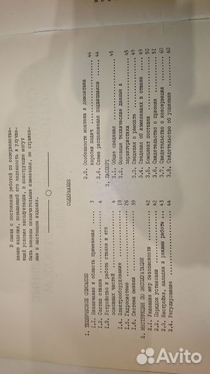 7307Д, 7310 Руководство Поперечно-строгальный ст-к