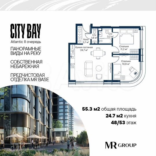 2-к. квартира, 55,3 м², 48/53 эт.