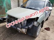 Срочный Выкуп битых авто