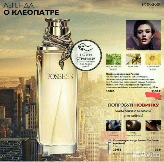 Парфюмерия оригинал