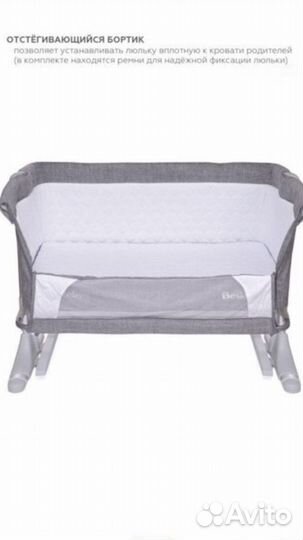 Кроватка колыбелька Jetem