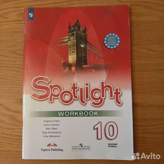 Рабочая тетрадь 10 кл Spotlight