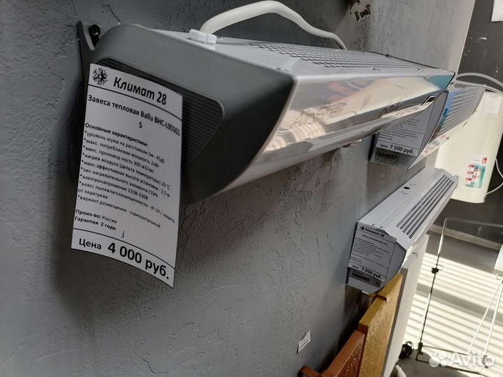 Тепловые завесы