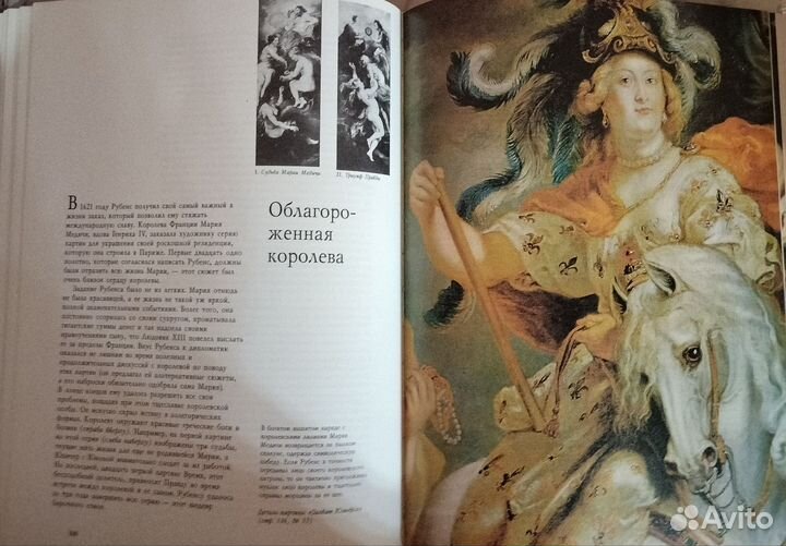 Книга Мир Рубенса