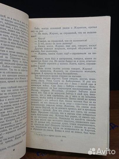 Тяжелые жернова