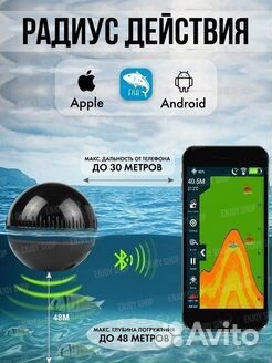 Эхолот fish finder