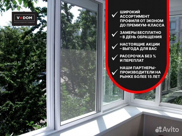 Пластиковая балконная дверь с окном