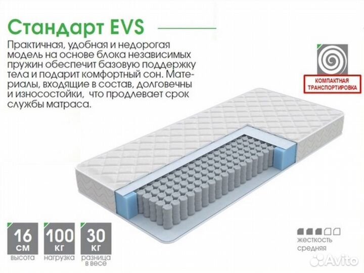 Матрас 90*200 анатомический Стандарт EVS Ролл