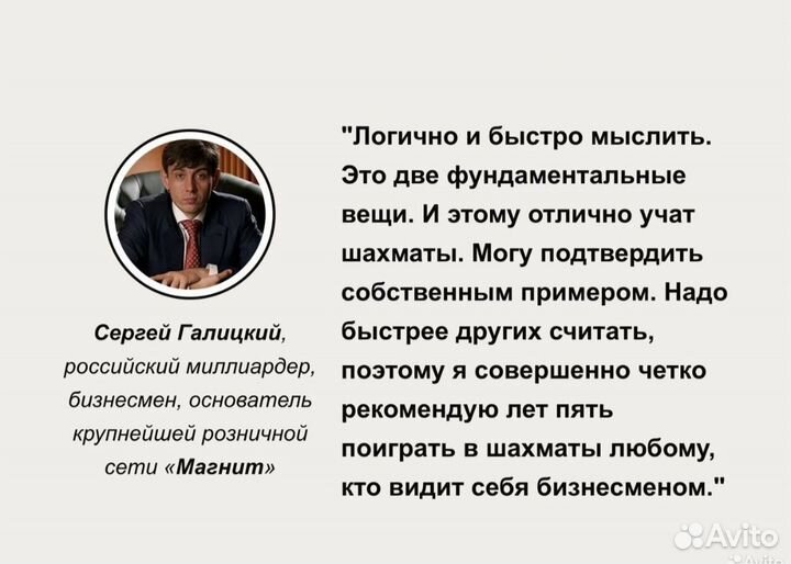 Преподаватель по шахматам бесплатно