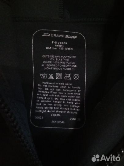 Костюм для серфинга