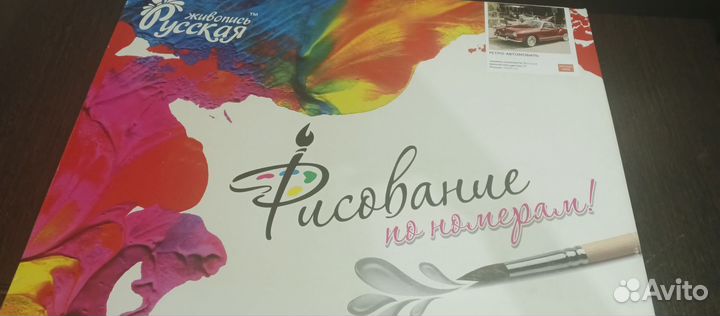 Рисование по номерам