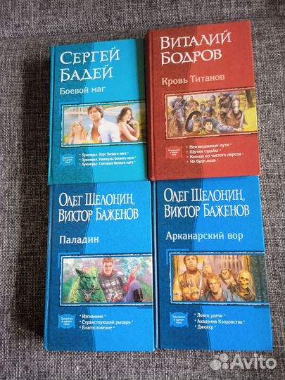 Фентези омнибусы альтернатива мистика