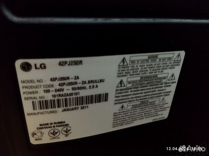 Телевизор LG