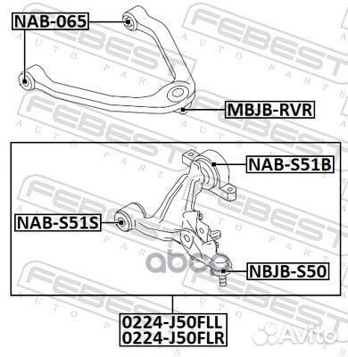 Рычаг передний нижний правый 0224-J50FLR