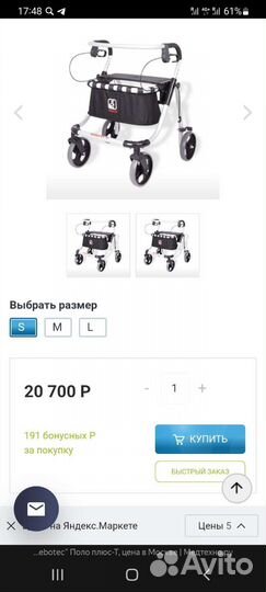 Ходунки для взрослых на колесах