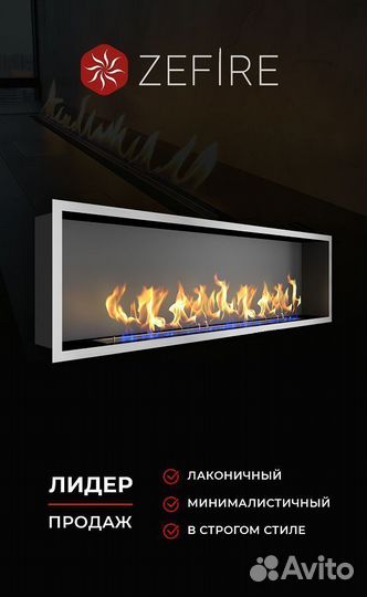 Биокамин встраиваемый