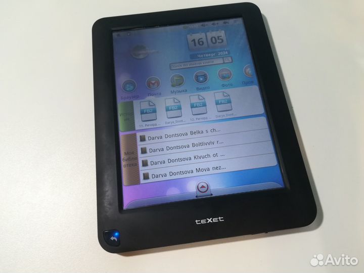 Электронная книга читалка с подсветкой Texet TB715