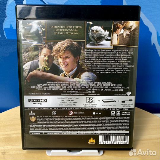 Фантастически твари и где они обитают Blu-ray 4K