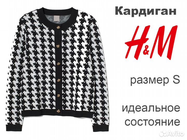 Кардиган женский H&M размер S