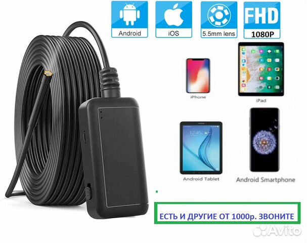 Видео камера Эндоскоп FHD-1080P WI-FI