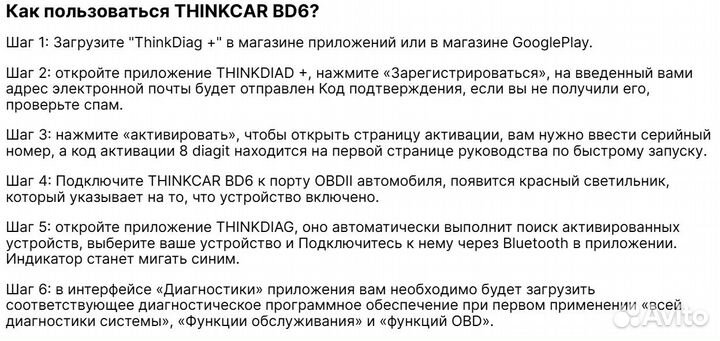 ThinkCar Thinkdiag BD6 OBD2 автомобильный сканер