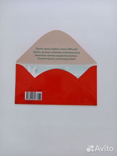 Открытки конверты для денег с днём рождения