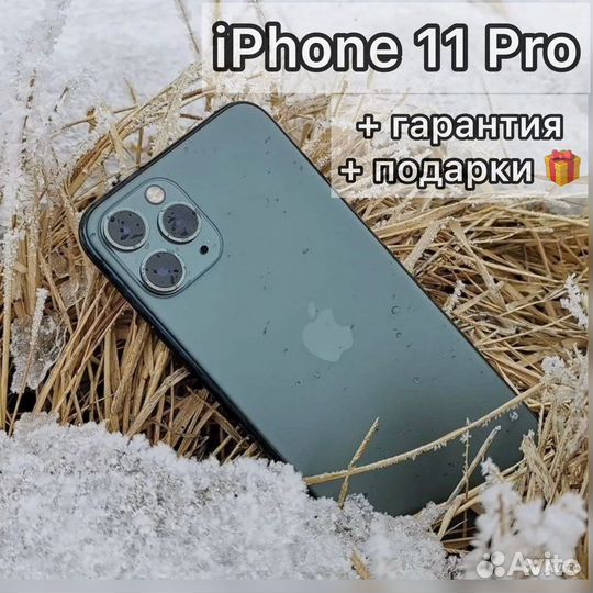 iPhone 11 pro (64 gb)