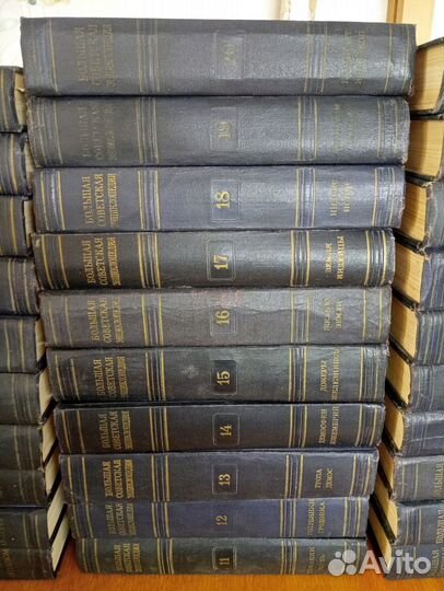 Большая Советская энциклопедия 51 том