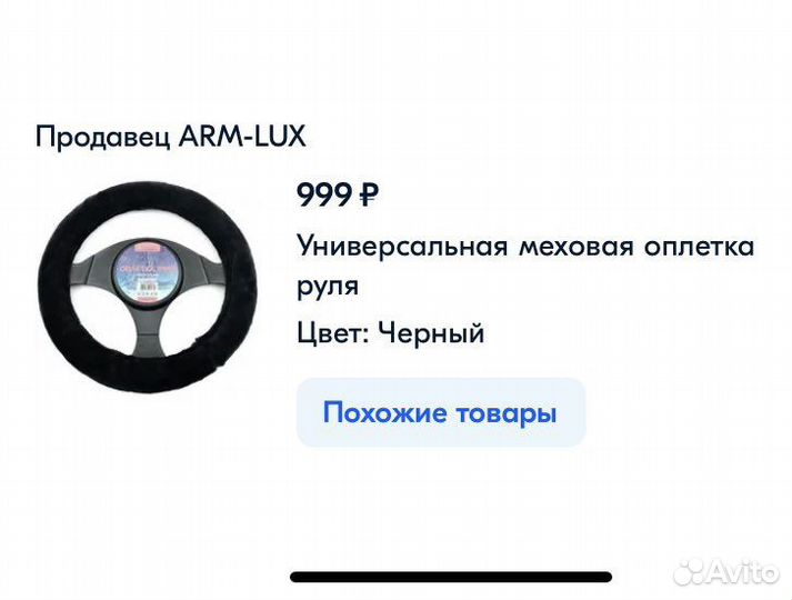 Автомобильные чехлы меховые