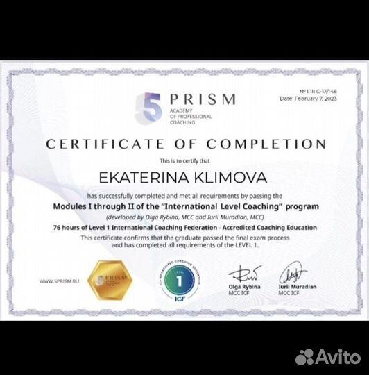 Коуч/Коуч онлайн/Самореализация/Баланс/Уверенность