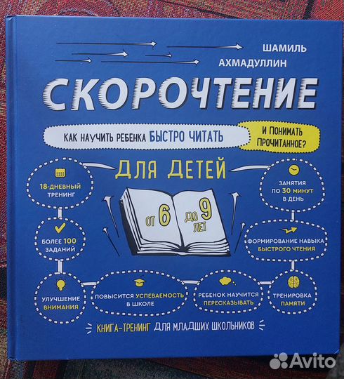 Книги для детей