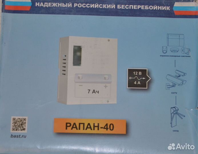 Оборудование Болид. рип-12