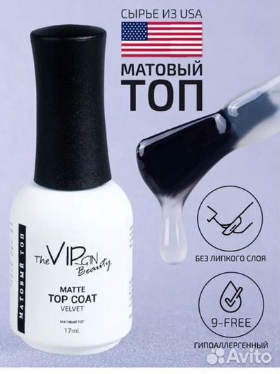 Матовые топы для ногтей