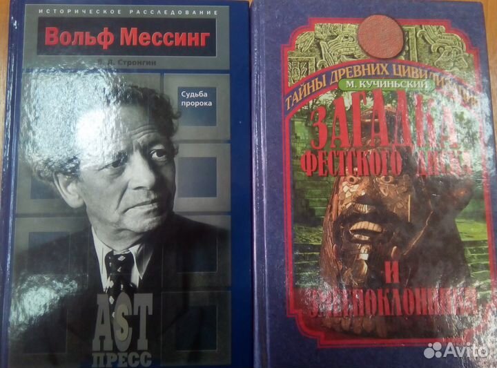 Научно-популярная литература