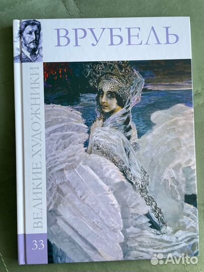 Книги великие художники