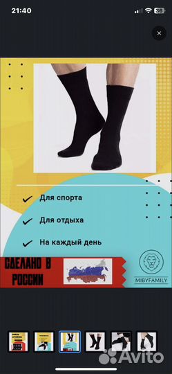 Носки мужские 5 пар