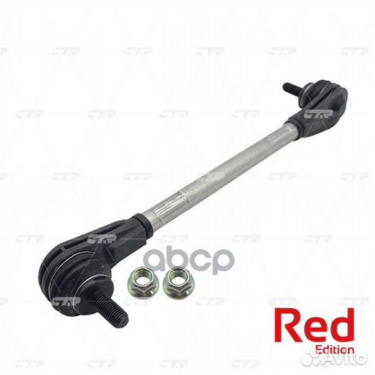 Тяга стабилизатора toyota PL0555 CTR