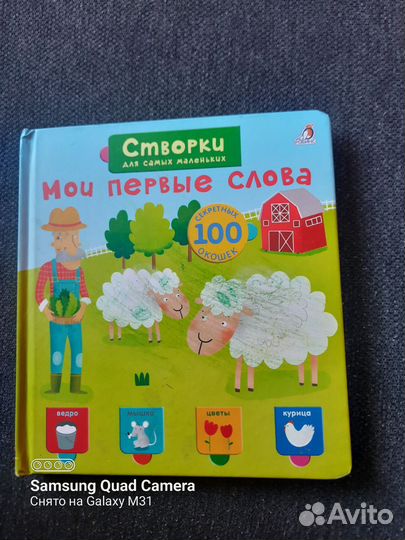 Детские развивающие книжки для малышей
