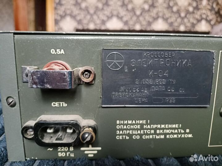 Активный кроссовер