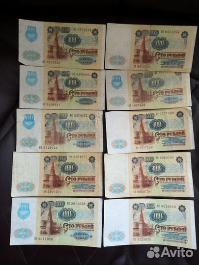 Банкноты 1991-1992 года