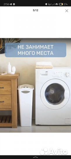 Корзина для белья узкая