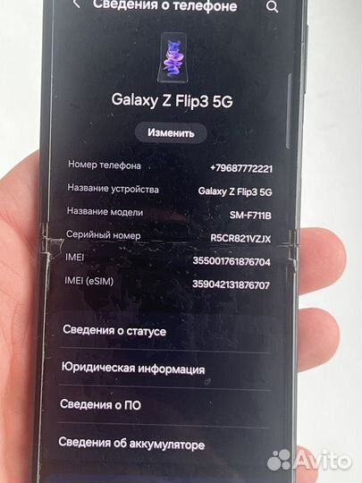 Samsung Galaxy Z Flip3 5G, 8/128 ГБ