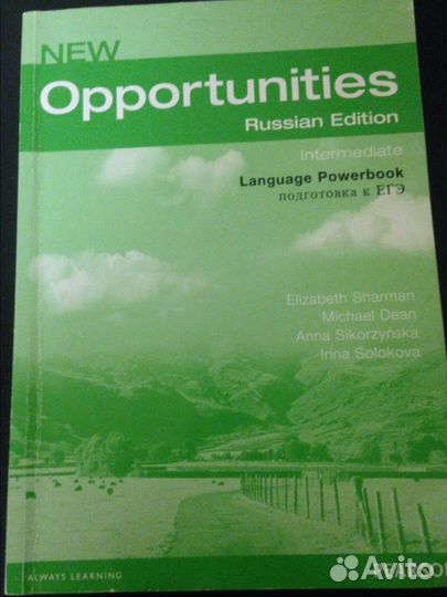Учебник по английскому (подготовка к егэ)
